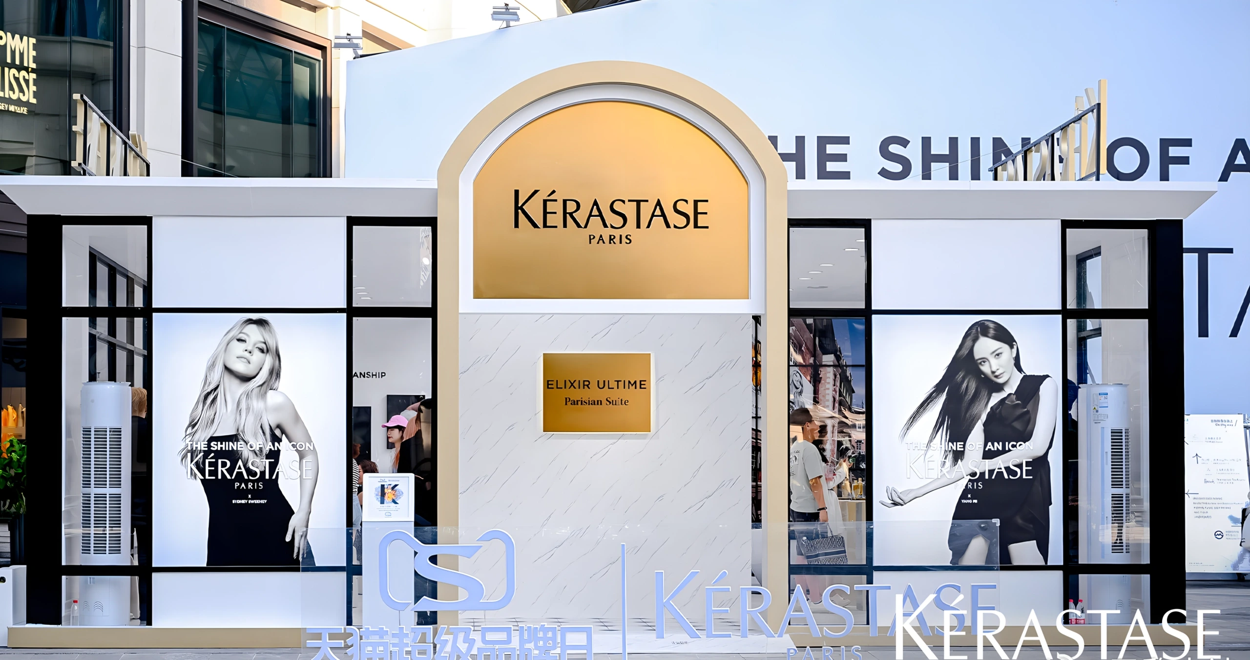 2024 巴黎卡诗“鎏光公馆”限时快闪