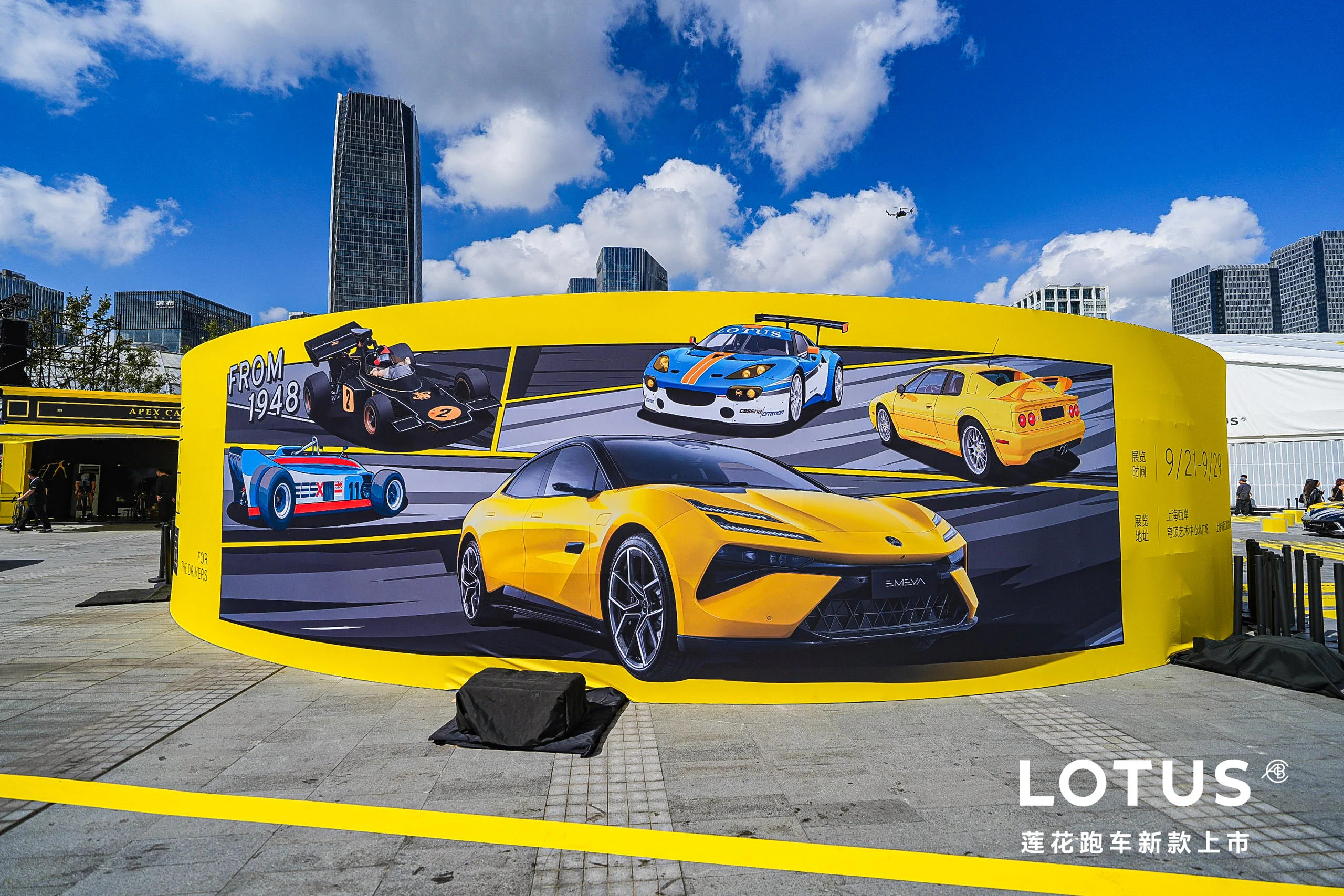 2025 路特斯 驾控街区乐园&新车上市发布会